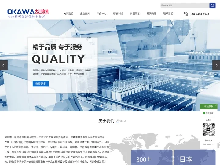 取样针_采样针_清洗针-深圳市大川流体控制技术有限公司