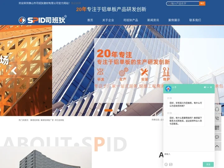 幕墙铝单板_氟碳铝单板厂家_冲孔铝单板-佛山市司班狄建材有限公司