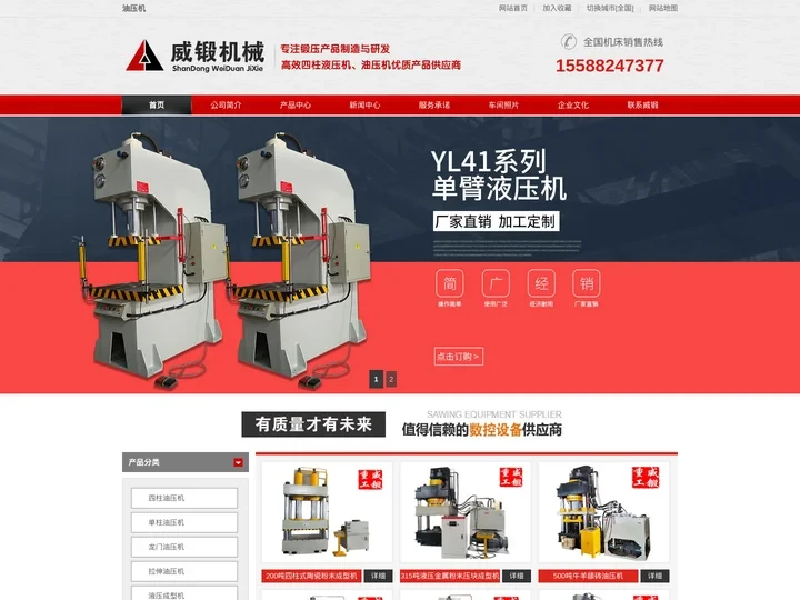 油压机-四柱油压机-山东威锻机械设备有限公司