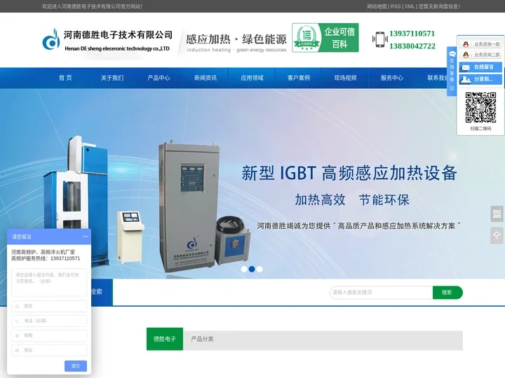 河南德胜电子技术有限公司