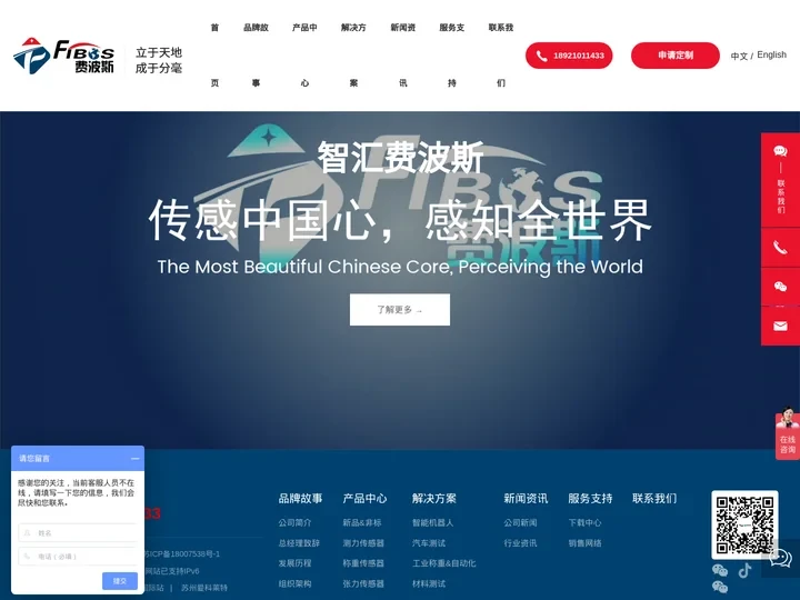 费波斯测量技术（常州）有限公司_测力传感器,传感器,称重传感器
