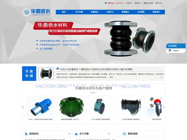 橡胶接头|防水套管价格|橡胶软接头_创造管道行业价值_华鼎供水材料