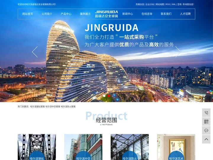 哈尔滨钢化玻璃_哈尔滨中空玻璃_哈尔滨防火玻璃-晶瑞达安全玻璃