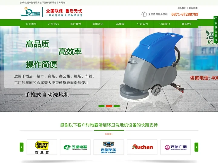 洗地机|扫地机|高压清洗机|驾驶式洗地机|手推式扫地机【云南地霸清洁设备】