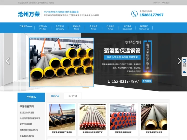 供热保温钢管_地埋输水保温管道_集中供暖用保温钢管厂家-沧州万荣管道