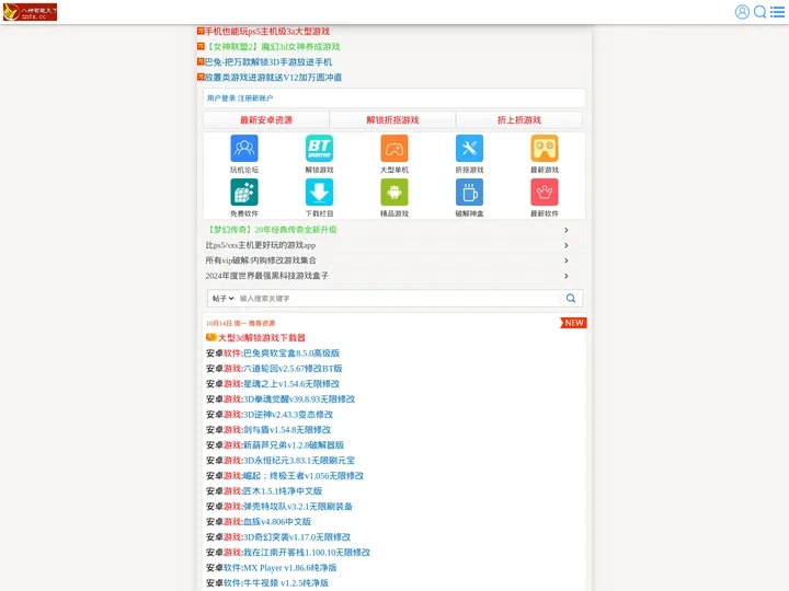 八神智能天下zntx.cc