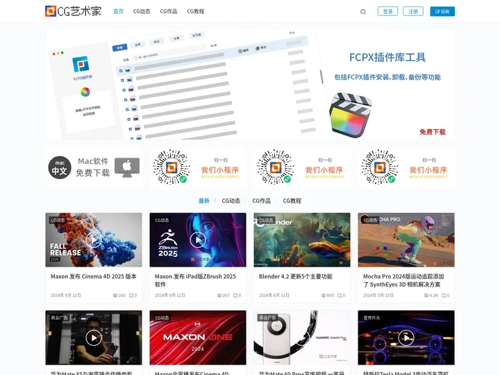 CG艺术家 - CG行业新闻资讯社区与数字视觉技术作品