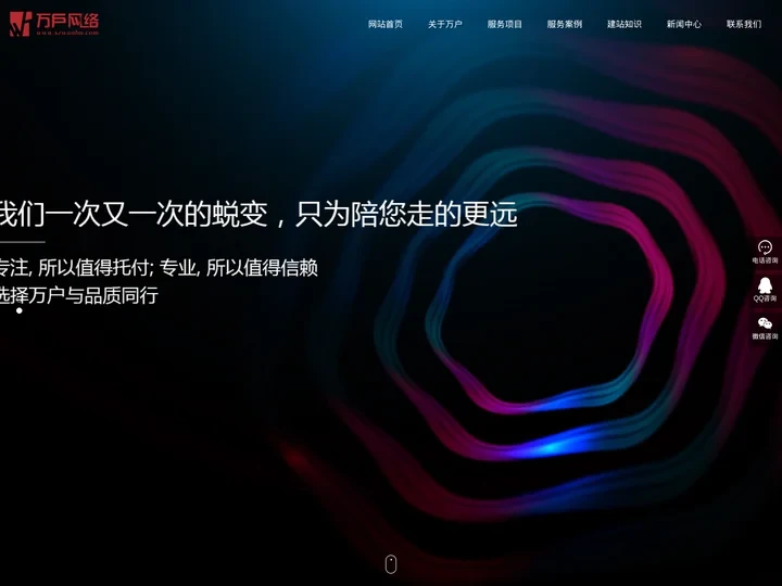 苏州网站建设_网站设计制作_PPT设计美化_品牌网站定制-网站改版—苏州万户网络