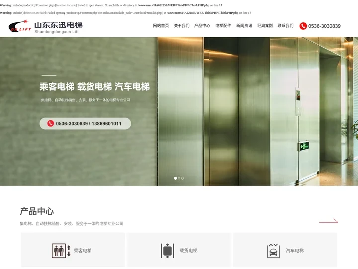 潍坊品牌电梯_潍坊电梯配件_潍坊电梯维护服务-山东东迅电梯有限公司