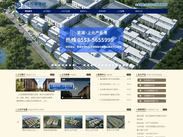 上元控股集团有限公司