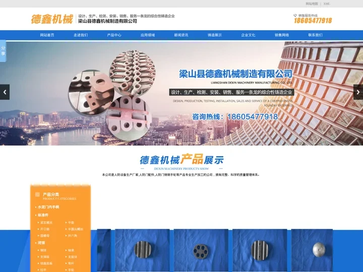 人防设备生产厂家|人防门配件价格|人防门铸钢手轮|梁山县德鑫机械制造有限公司