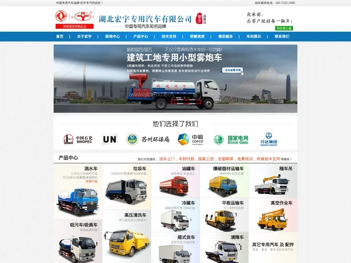 洒水车品牌|东风洒水车价格|环卫洒水车|蓝牌洒水车价格|湖北宏宇专用汽车有限公司-官方销售站