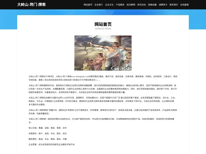 大岭山-窍门-探索