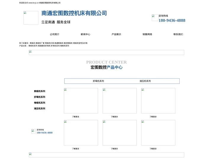 南通剪板机厂家价格咨询剪板机折弯机卷板机生产之乡·专业厂家价格更实在