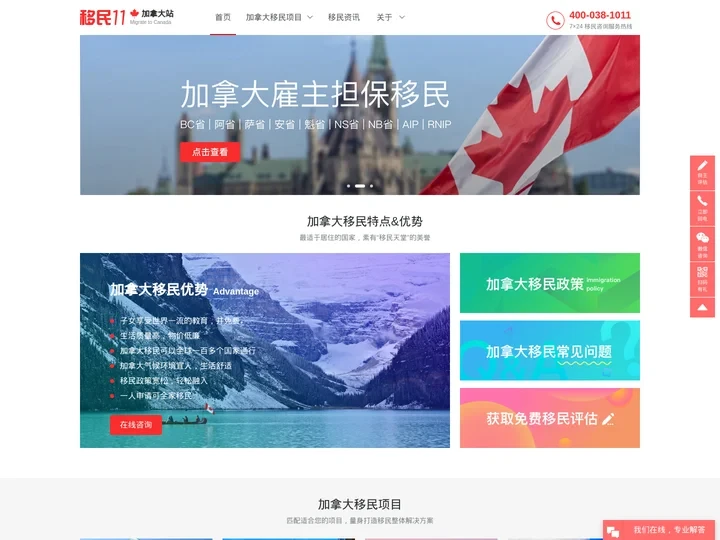 加拿大移民的条件,加拿大移民新政策,加拿大移民中介-加拿大移民网