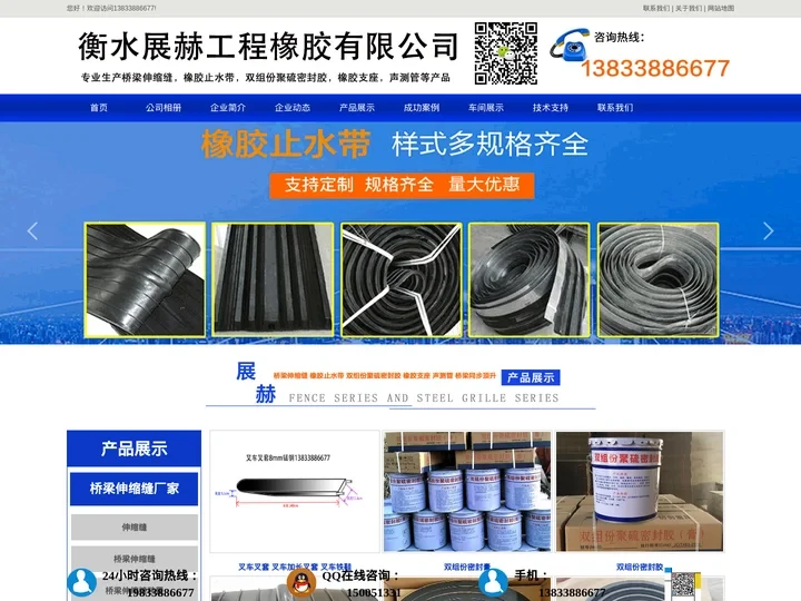 预应力波纹管|桥梁伸缩缝|橡胶止水带|桥梁橡胶支座|预应力金属波纹管