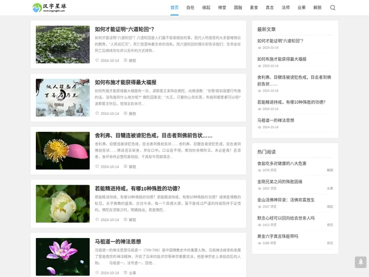 金刚经全文_金刚经唱诵_金刚经译文