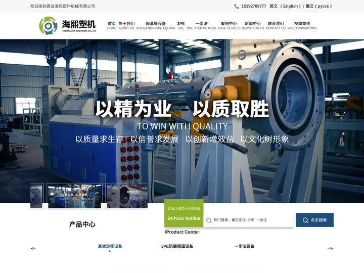 保温管设备,保温管喷涂缠绕设备,3PE防腐设备_防腐保温管设备-青岛海熙塑料机械有限公司