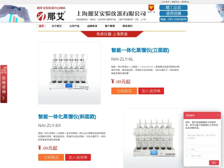 氨氮蒸馏装置_氨氮自动蒸馏仪价格_氨氮蒸馏设备厂家-那艾