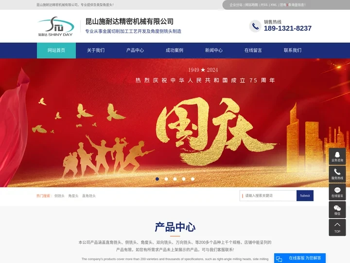 侧铣头_角度头_直角铣头-昆山施耐达精密机械有限公司