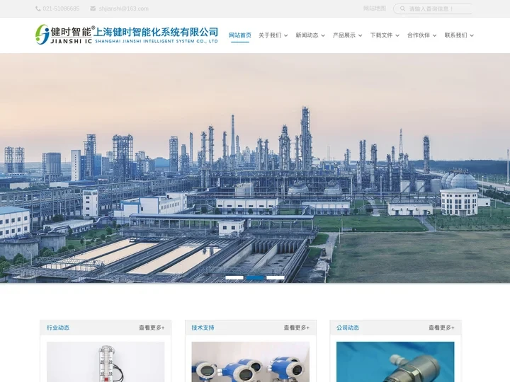 中国专业（MRO）自动化仪表采购平台-上海健时智能化系统有限公司