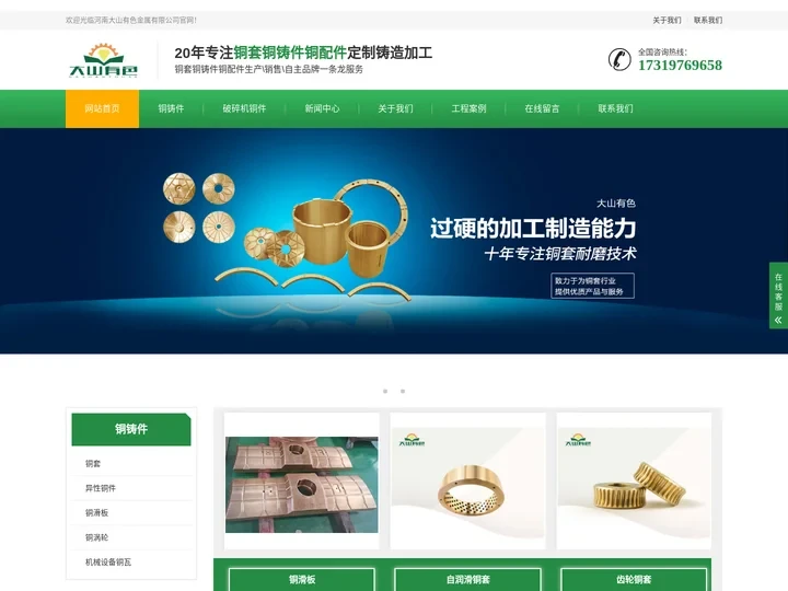 铜套定制,大型铜套生产厂家,铜铸件铸造加工-河南大山有色金属有限公司
