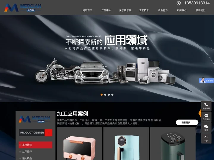 注塑喷涂加工_模内装饰工艺_IMD/丝印加工-美尔鑫注塑喷涂厂家
