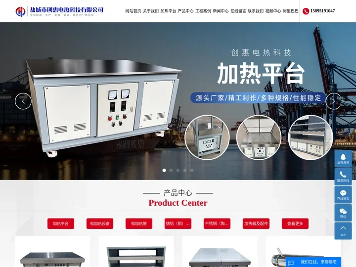 加热平台_大型加热平台_恒温加热平台管道电加热器_风道电加热器-盐城市创惠电热科技有限公司