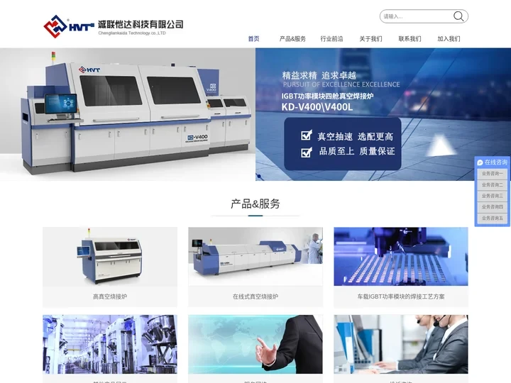 真空烧结炉_甲酸真空炉_真空回流焊-北京诚恺联达