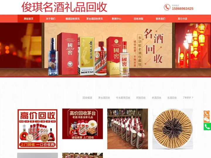 济南烟酒回收-济南茅台酒回收-济南老酒回收-济南名酒回收-济南茅台酒回收公司