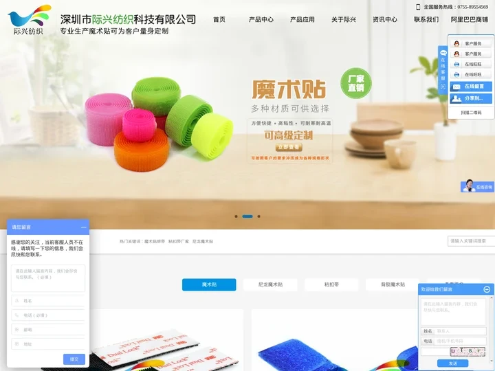 魔术贴绑带_粘扣带厂家_尼龙魔术贴-深圳市际兴纺织科技有限公司