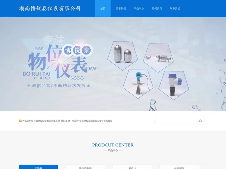 物位控制器,液位变送器,液位计-湖南博锐泰仪表有限公司