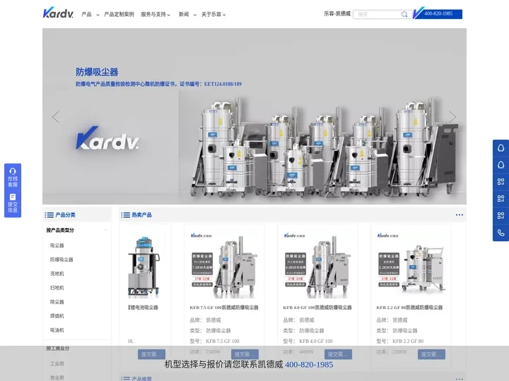 工业吸尘器品牌推荐-凯德威官方网站上海乐容实业有限公司