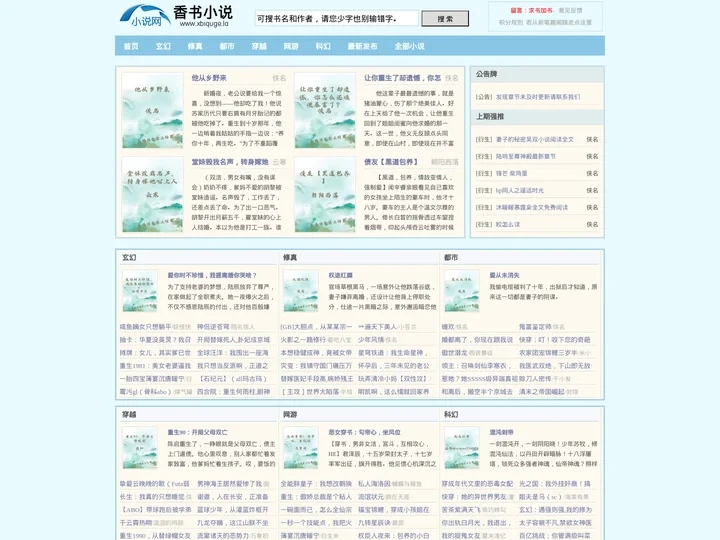 内蒙古文学网 - 探索内蒙古的文学之魂