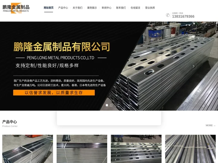 灌浆龙骨_找平龙骨_几字龙骨-文安县鹏隆金属制品有限公司