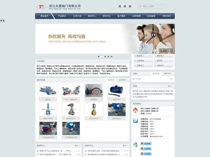 气动耐磨出料阀|气动陶瓷摆动阀|陶瓷进料阀|陶瓷出料阀_浙江大唐阀门有限公司