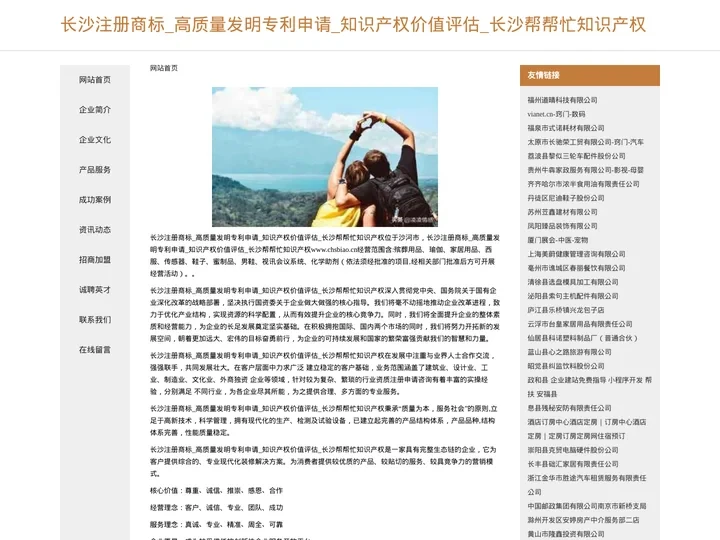 长沙注册商标_高质量发明专利申请_知识产权价值评估_长沙帮帮忙知识产权