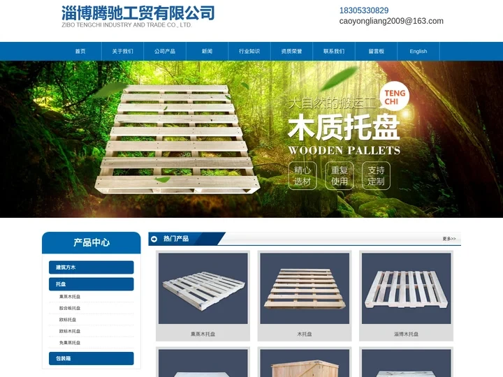 山东淄博木托盘生产厂家_熏蒸木托盘_欧标木托盘-腾驰工贸
