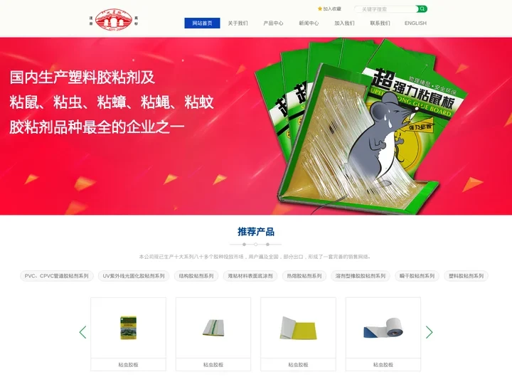 慈溪市七星桥胶粘剂有限公司