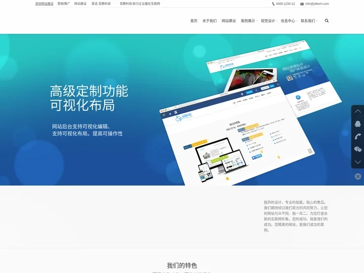 深圳网站建设_深圳网站设计公司_深圳做网站公司_深圳市奕腾科技有限公司