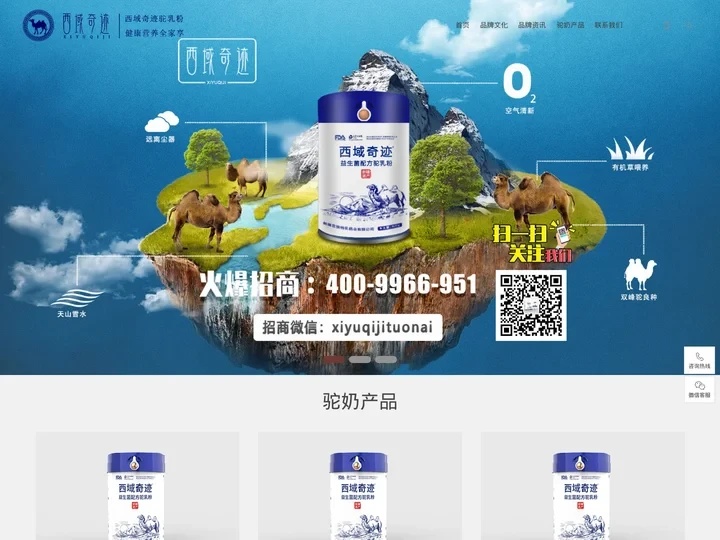 伊犁明珠,明珠贴牌,伊犁明珠乳业有限公司