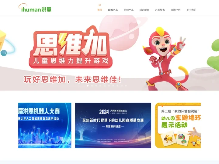 北京金洪恩教育科技有限公司