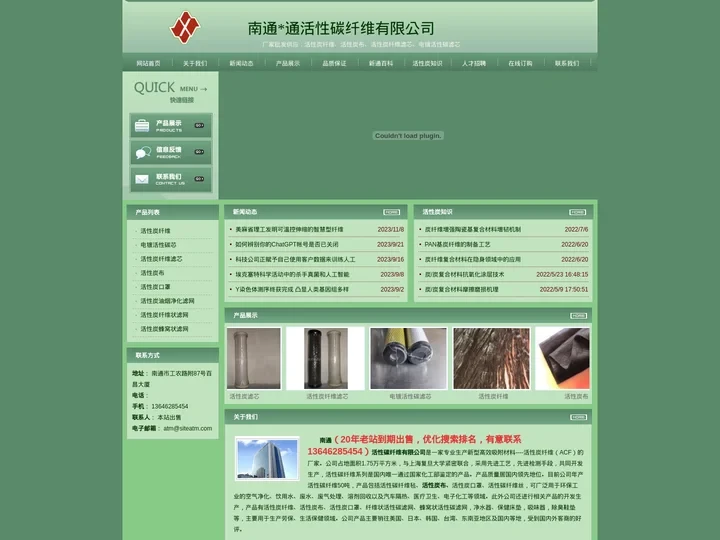 活性炭纤维_活性炭布_电镀活性碳滤芯厂家-南通新通活性碳纤维有限公司