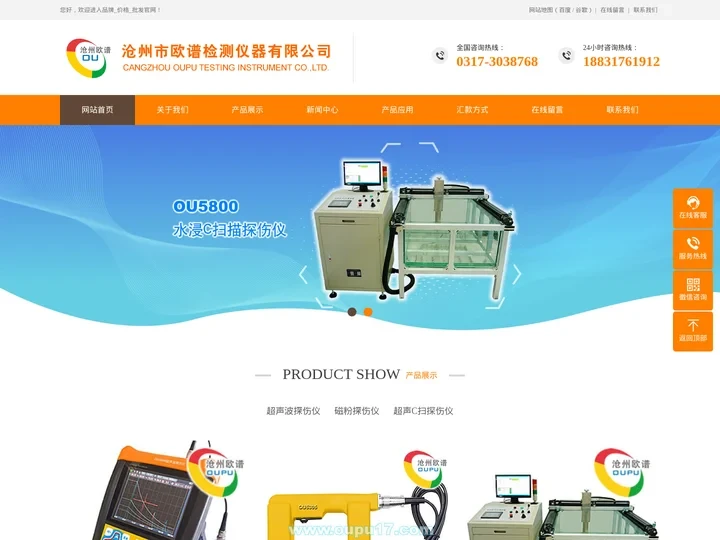 探伤仪_超声磁粉探伤检测仪生产厂家_品牌_价格_批发
