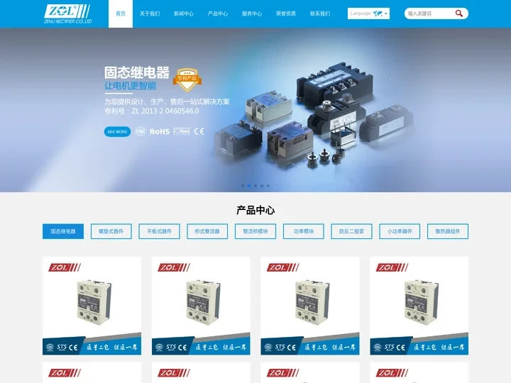 固态继电器_可控硅防反二极管模块_三相桥式整流桥厂家-浙江正力整流器制造有限公司