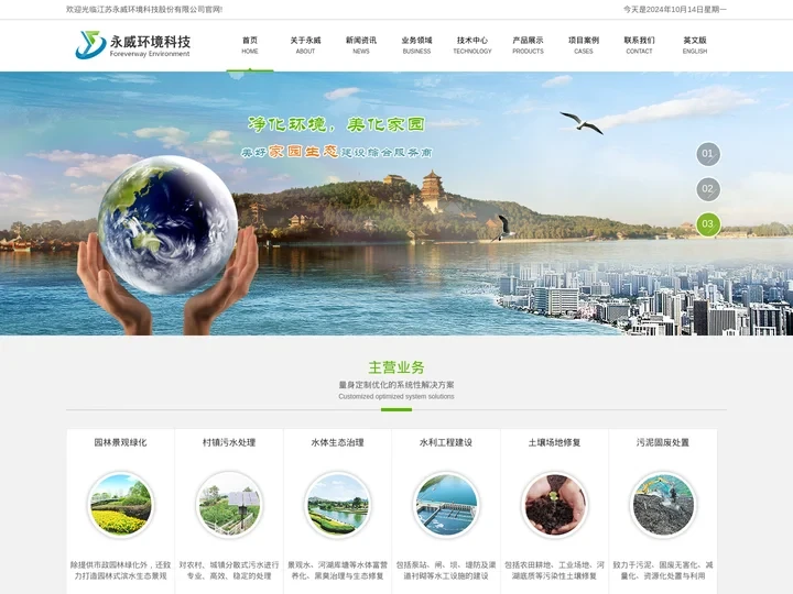 江苏永威环境科技股份有限公司