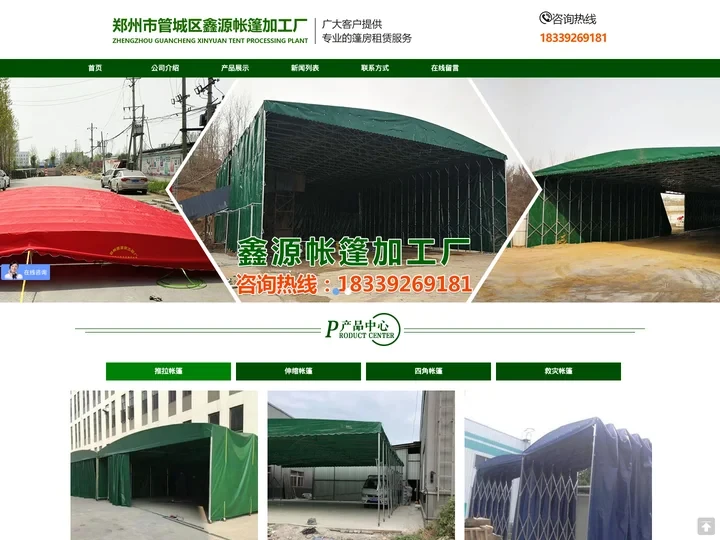 河南推拉帐篷厂家|郑州伸缩帐篷价格|郑州伸缩帐篷多少钱一个|河南推拉帐篷多少钱一平方