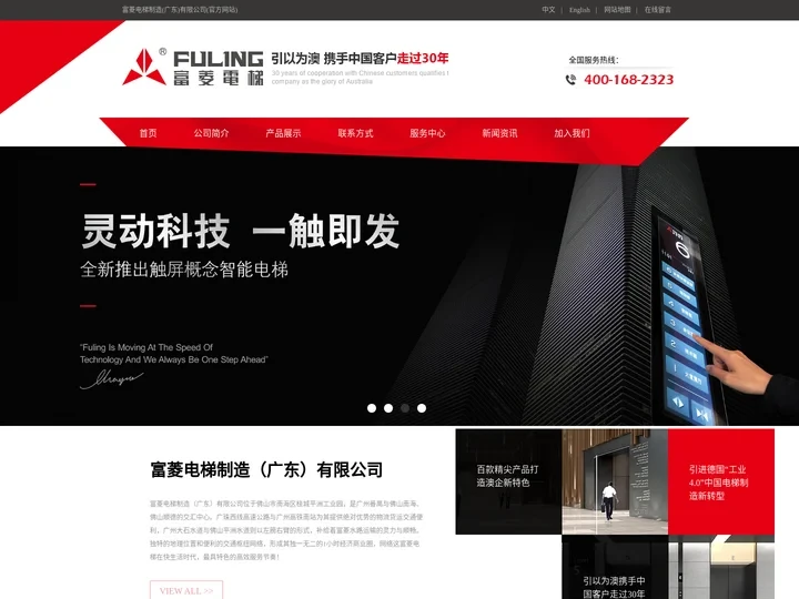 小型别墅家用电梯生产厂家_乘客住宅电梯价格_富菱电梯制造(广东)有限公司(官方网站)