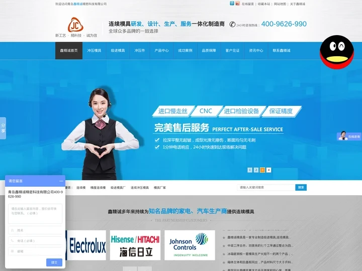 连续模,精度连续模,级进模具厂,连续冲压模具,模具厂家-青岛鑫精诚精密科技有限公司