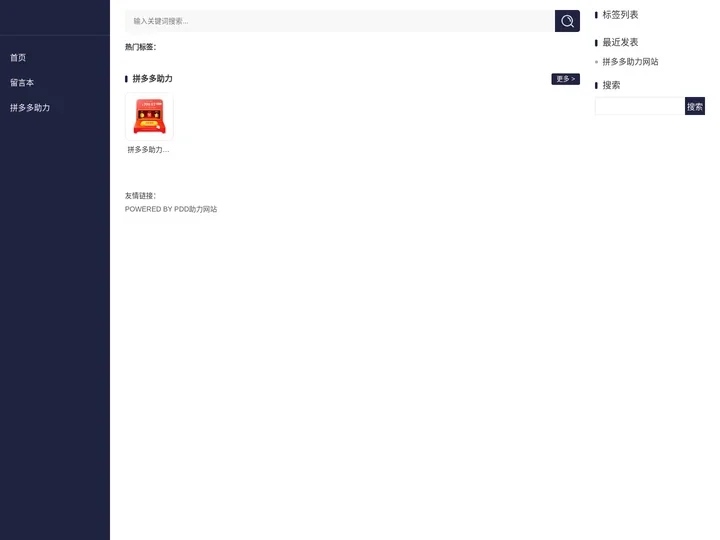 多多助力网站,pdd助力平台_助力网